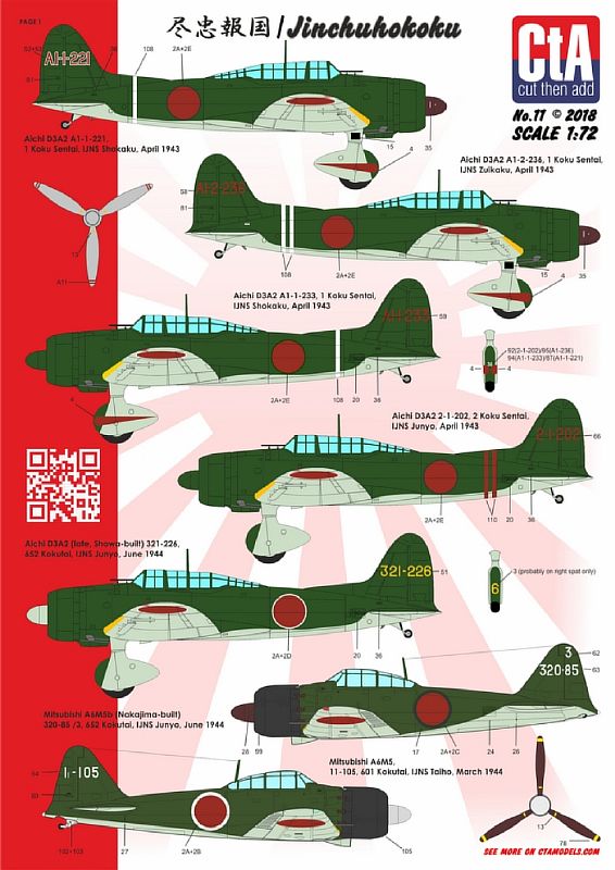 1/72 尽忠報国 / Jinchuhokoku