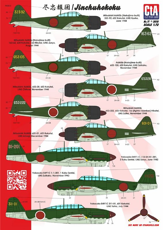1/72 尽忠報国 / Jinchuhokoku