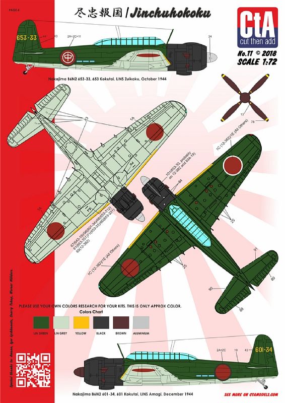 1/72 尽忠報国 / Jinchuhokoku