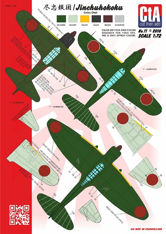 1/72 尽忠報国 / Jinchuhokoku