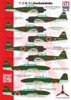 1/72 尽忠報国 / Jinchuhokoku